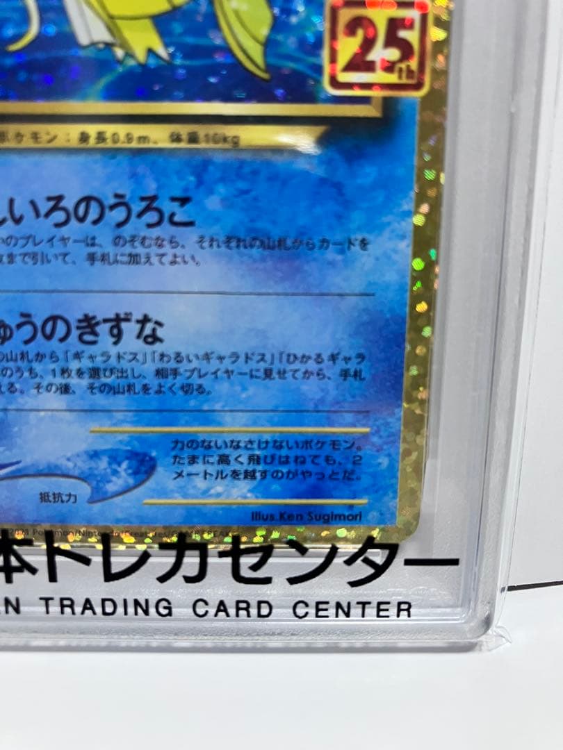 2021 ひかるコイキング ホロカード 25周年記念