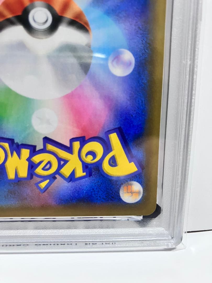 2021 ひかるコイキング ホロカード 25周年記念