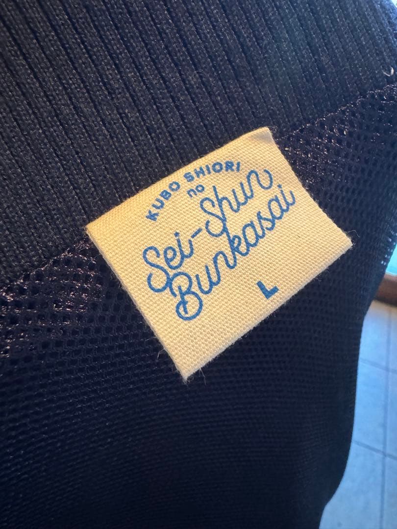 久保史緒里　青春文化祭 シャカシャカ上のみ Lサイズ【袋なし】⚠︎︎11/21まで