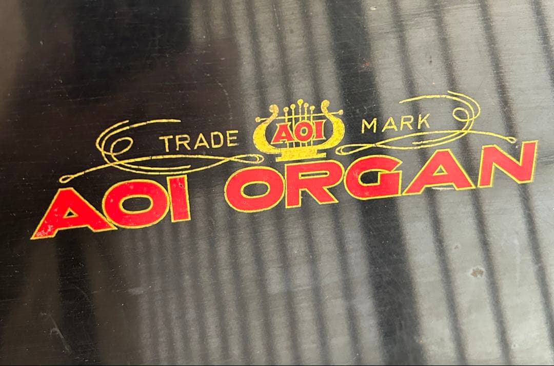 足踏みオルガン　Aoi オルガン　 アンティーク