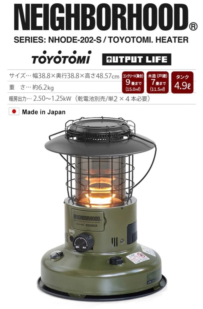 neighborhood TOYOTOMI 灯油ストーブ