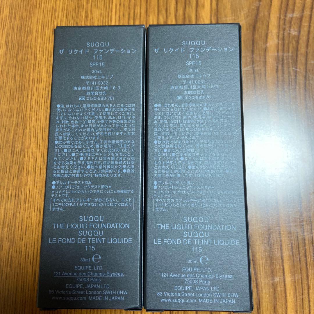 SUQQU ザ　リクイド　ファンデーション　115 30ml✖️2本