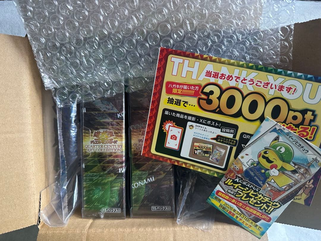 DOPA産 遊戯王 クオーターセンチュリーアートコレクション 2BOX
