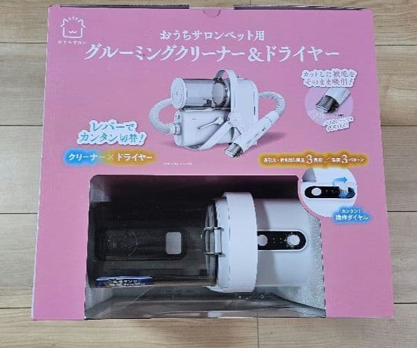 お値下げ　マルカン　おうちサロンペット用 グルーミングクリーナー＆ドライヤー