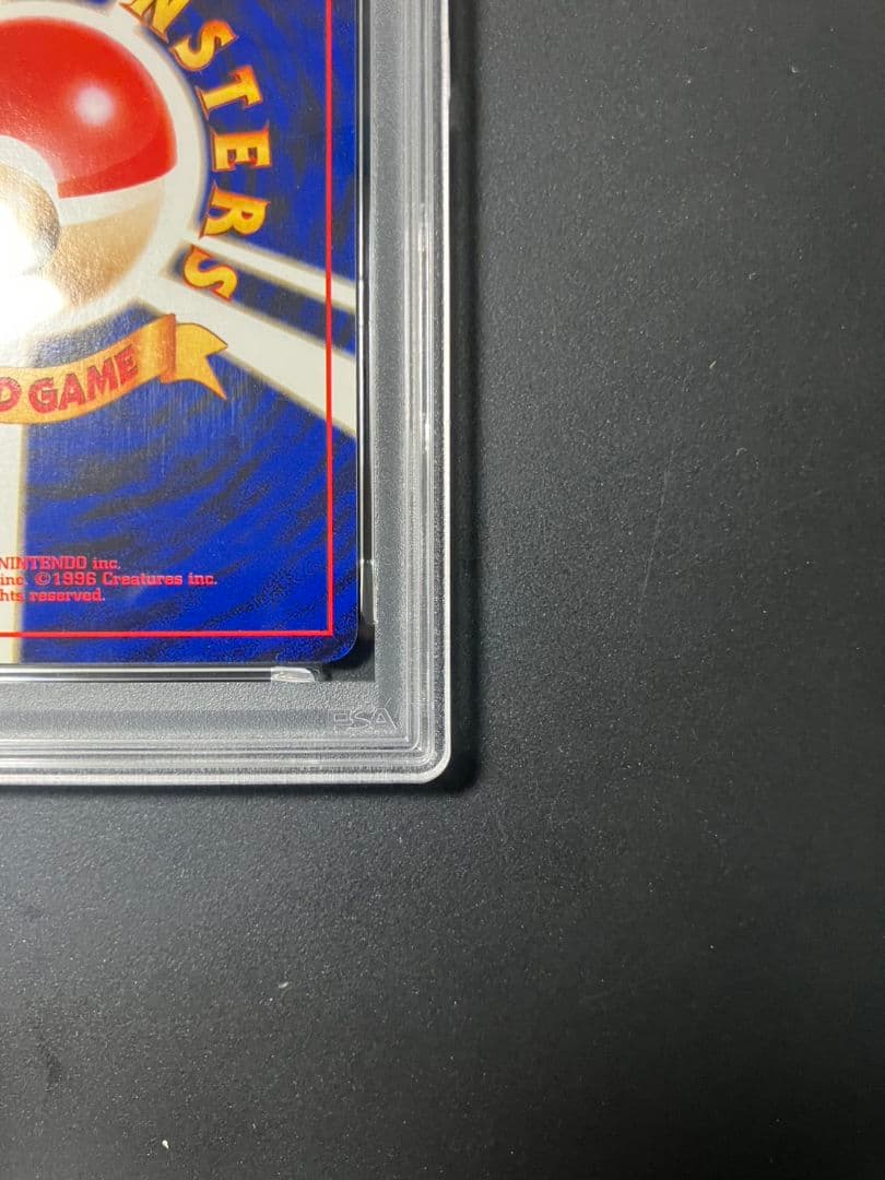 【PSA9】　わるいギャラドス　旧裏　ポケモンカード　美品