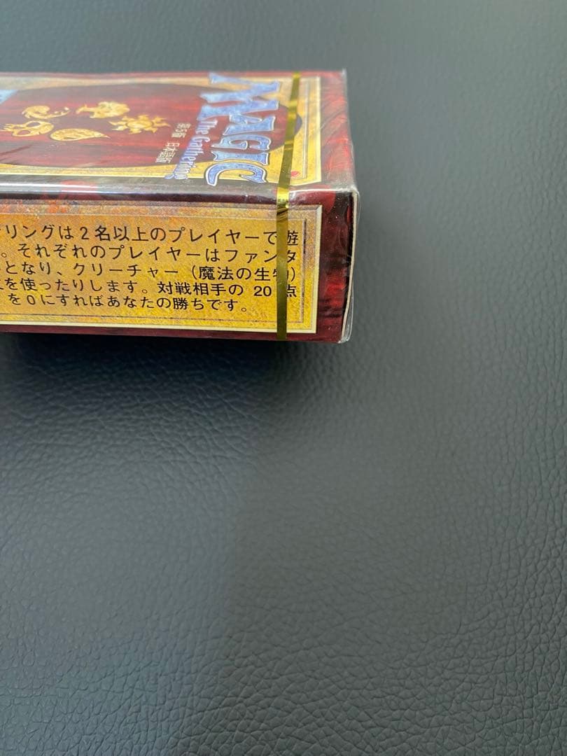 マジック・ザ・ギャザリング 第5版 日本語版 スターターデッキ　未開封