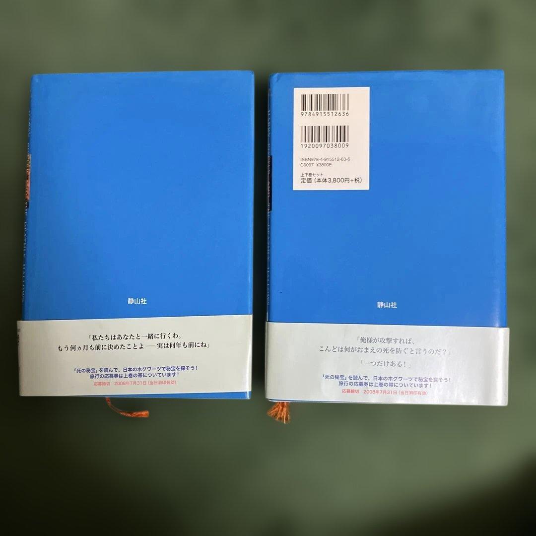 【限定品・豪華木製BOX付】ハリー・ポッター 全11巻セット ✨