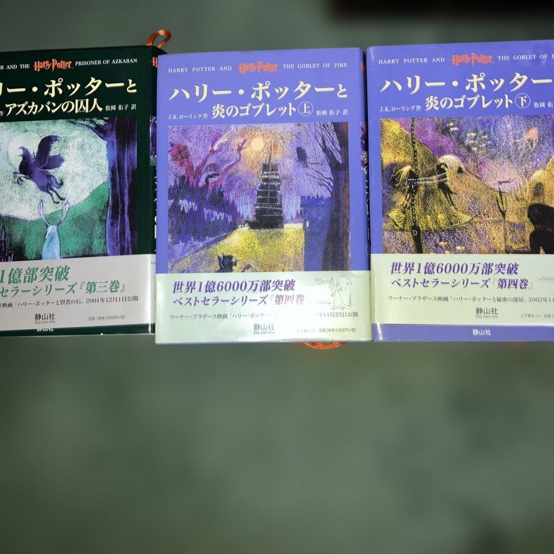 【限定品・豪華木製BOX付】ハリー・ポッター 全11巻セット ✨