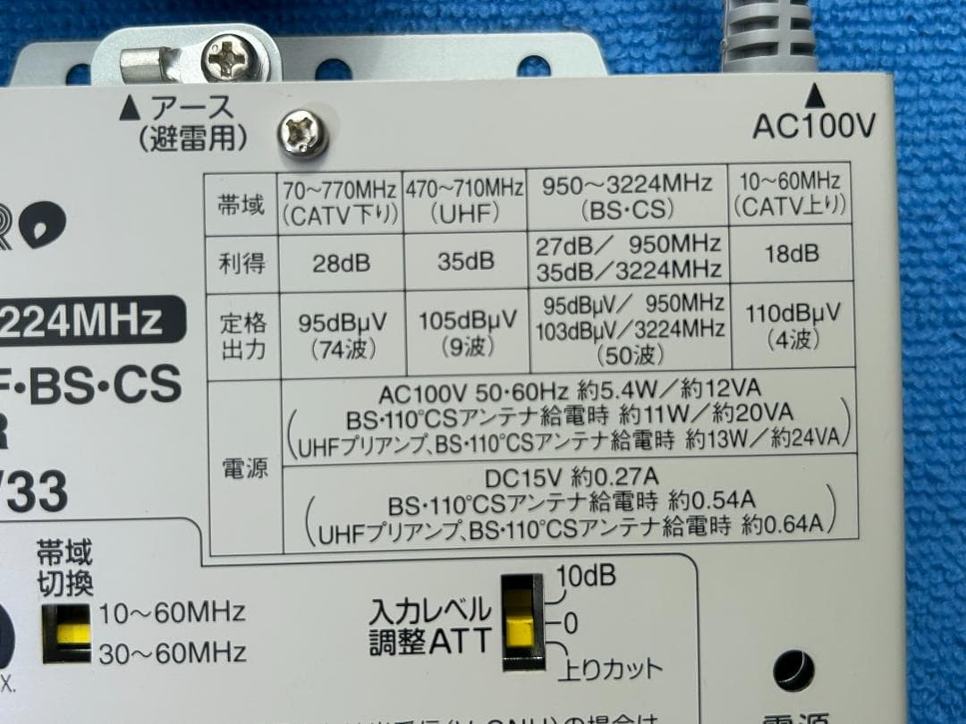 4K8K対応！本気の超高性能7UBCAW33 UHFアンテナ対応！TVブースタ-