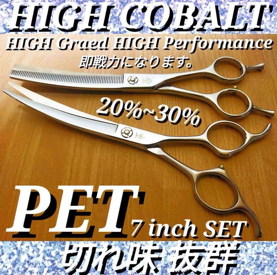 カーブシザーカーブセニングシザーブレンダートリマートリミングペット