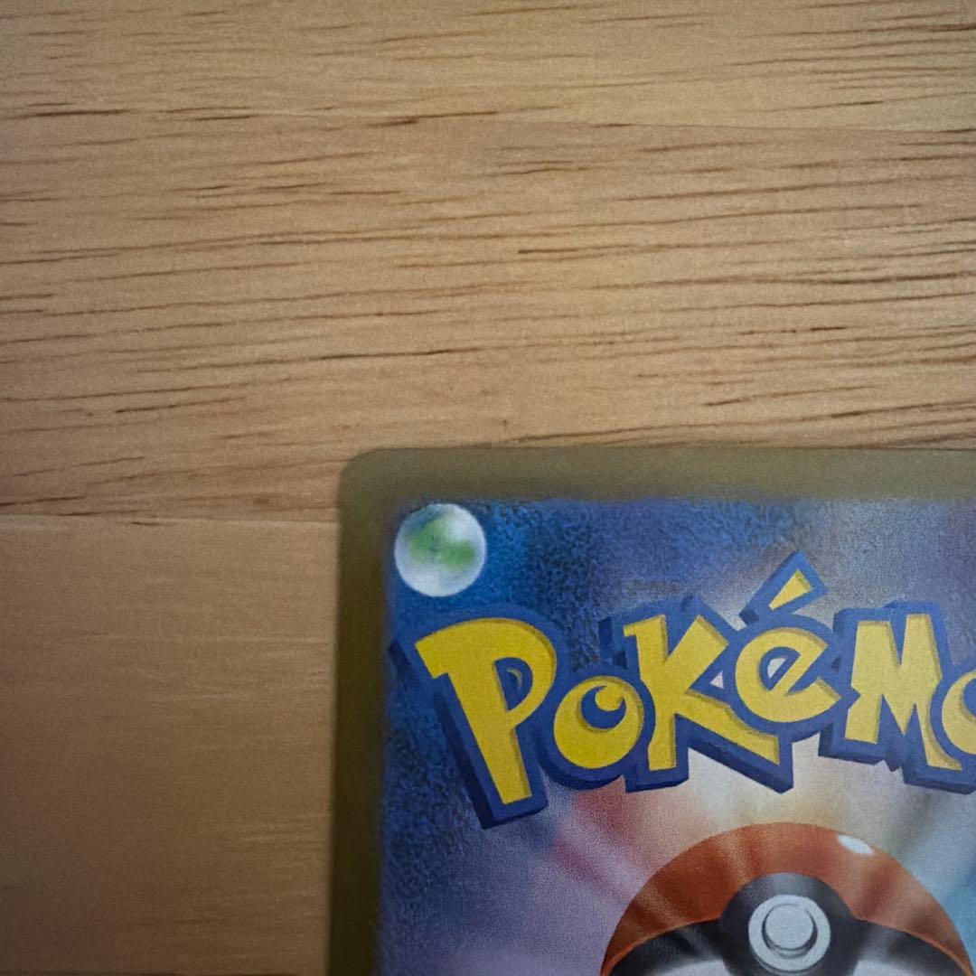 メガリザードンMUR