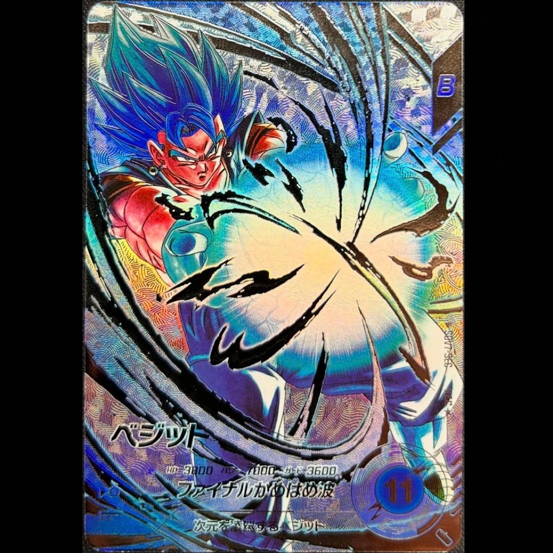 dbsdv sdv7-sec ベジット パラレル