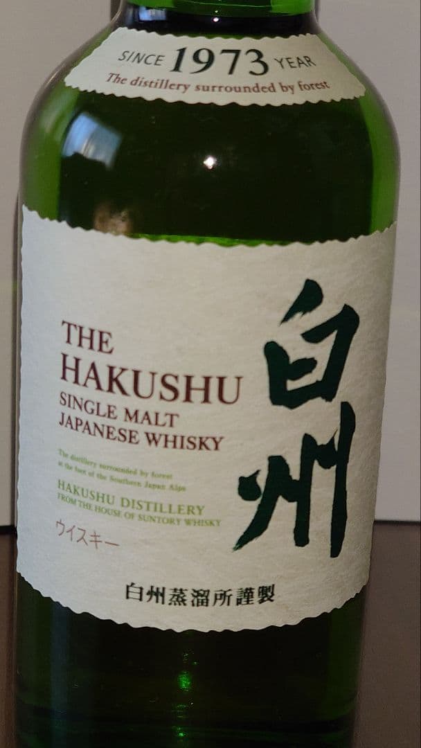 サントリーウィスキー「白州」ミニボトル　8本セット