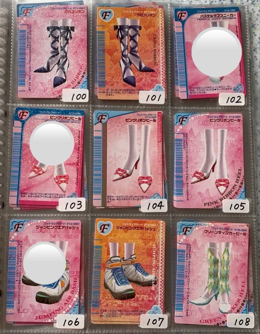 【バラ売り1枚100円】ラブandベリーカード