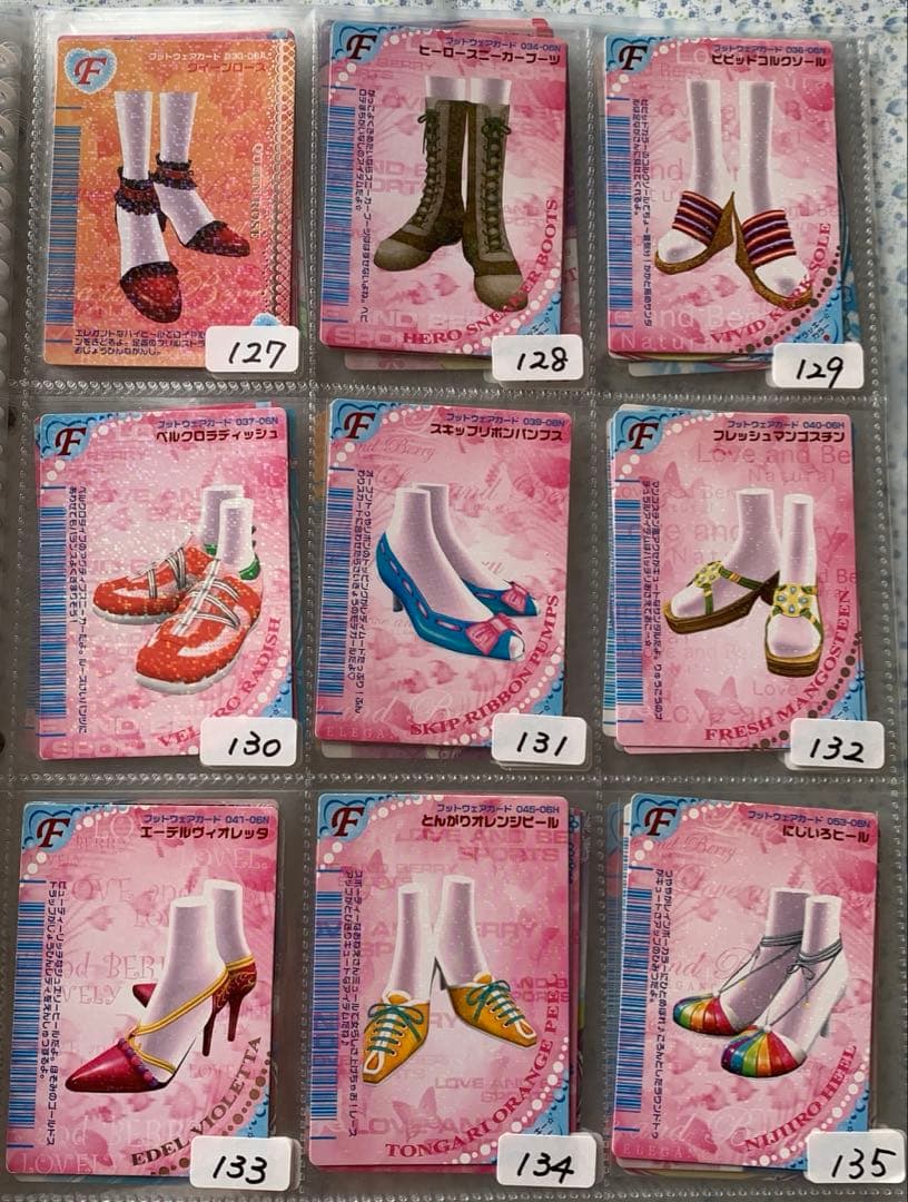 【バラ売り1枚100円】ラブandベリーカード