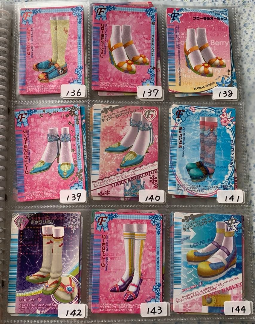 【バラ売り1枚100円】ラブandベリーカード