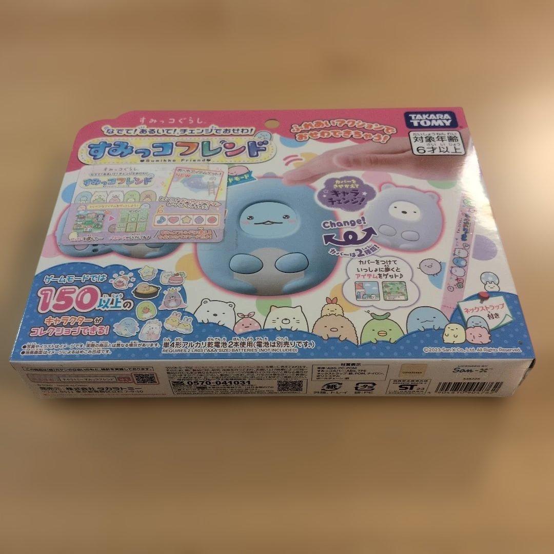 すみっコぐらし なでて! あるいて! チェンジでおせわ! すみっコフレンドぷらす