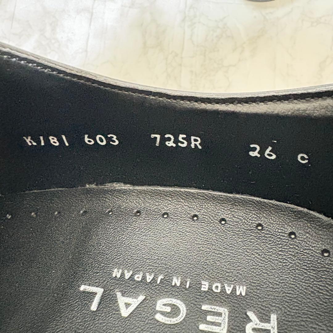 【美品】REGAL 黒 レザー 革靴 26㎝ 725R ストレートチップ