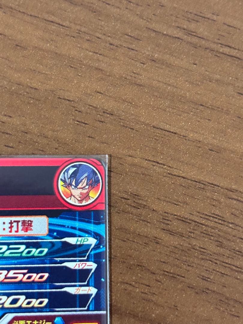 スーパードラゴンボールヒーローズ　UM1-SEC LC 孫悟空 身勝手の極意