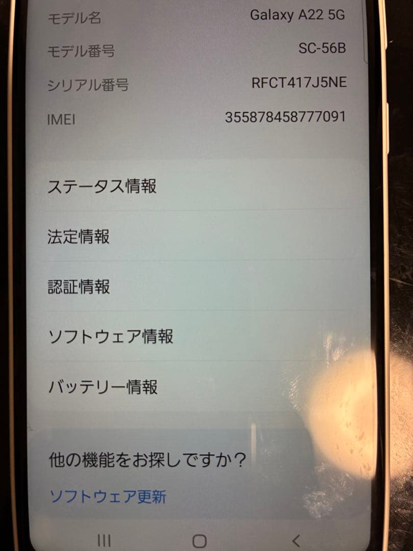 スマートフォン本体 Galaxy A22 5G SC-56B docomo