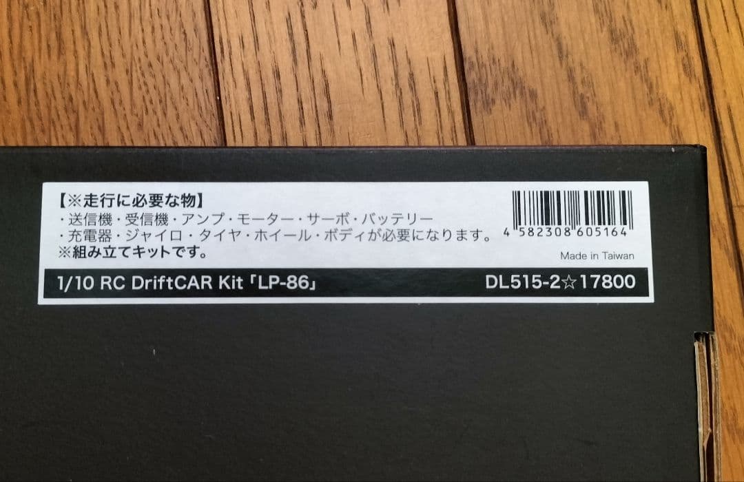 D-LIKE LP-86 1/10 RC 3rdバージョン未開封品