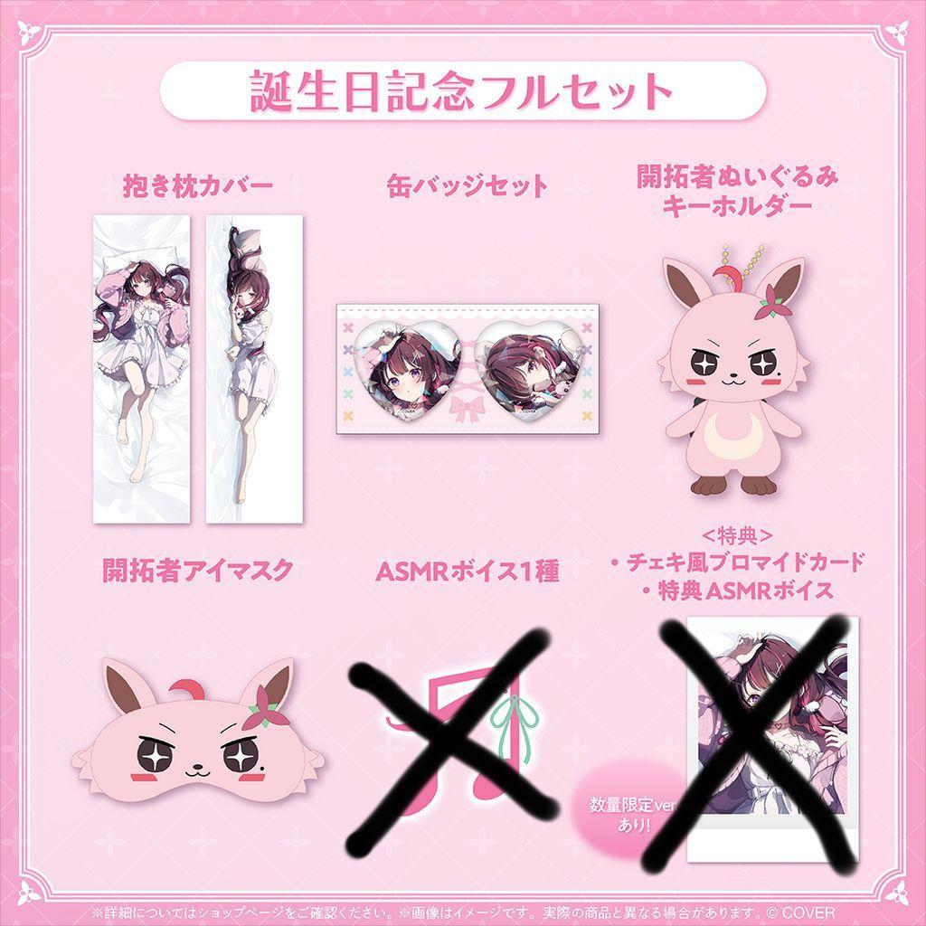 AZKi 誕生日記念2025 グッズセット