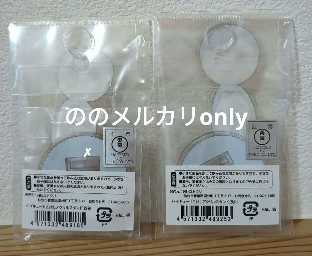 ハイキュー ウィーク こけし アクリルスタンド 青葉城西高校 及川徹