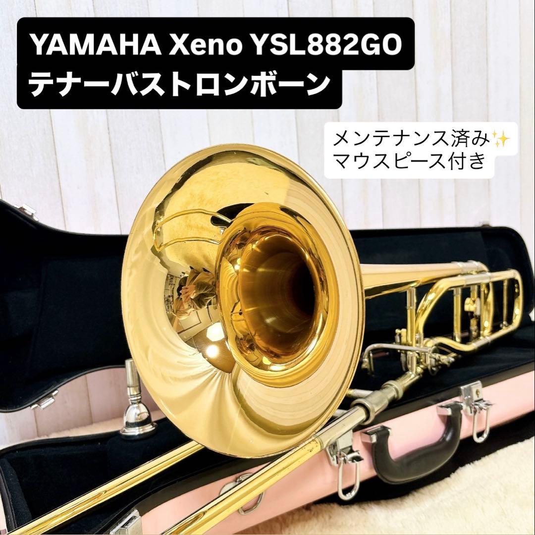 YAMAHA Xeno YSL-882GO テナーバストロンボーン マウスピース