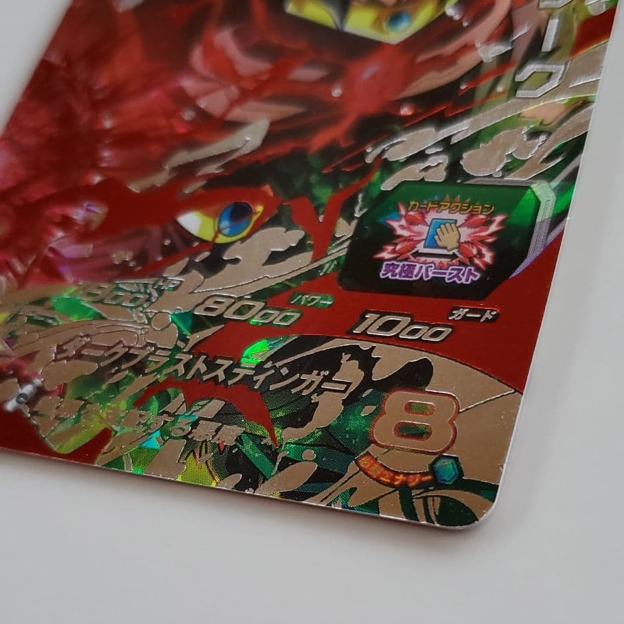 スーパードラゴンボールヒーローズ ブロリーダーク SH7-SEC2