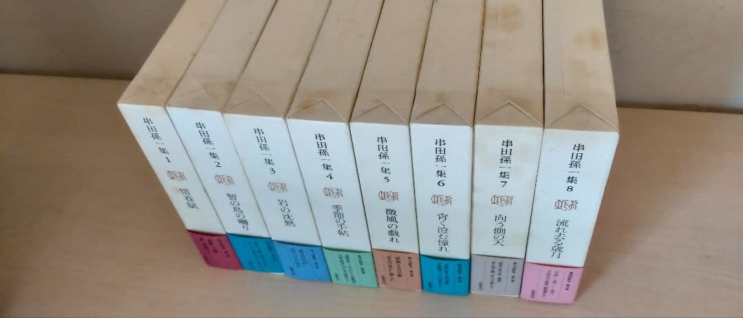 串田孫一集　全８巻揃