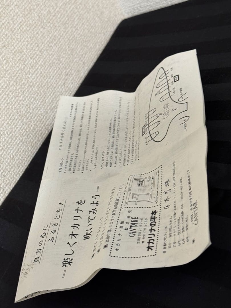 オカリナ　3F 黒　陶　平本