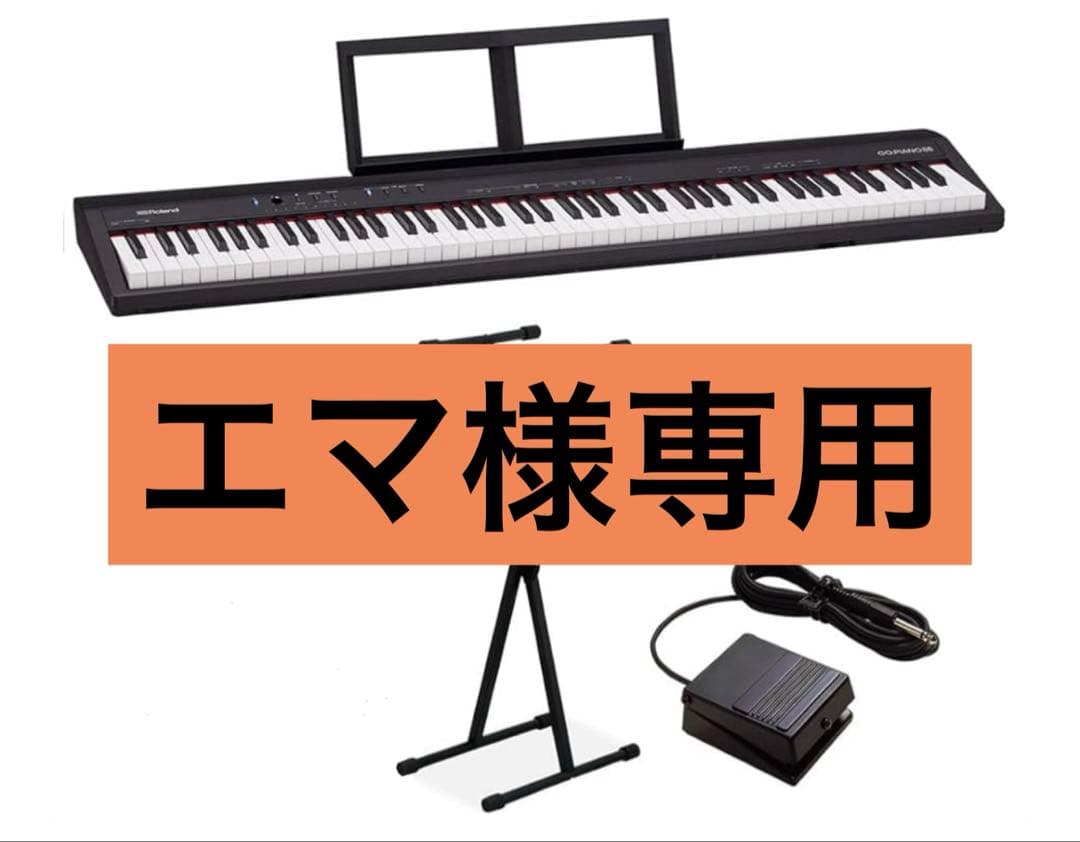 【エマ】Roland GO-88P GO:PIANO88 電子ピアノ本体
