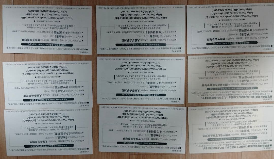 AKB48 大握手会 期限切れ 参加券 セット 矢倉楓子 古畑奈和 二村春香