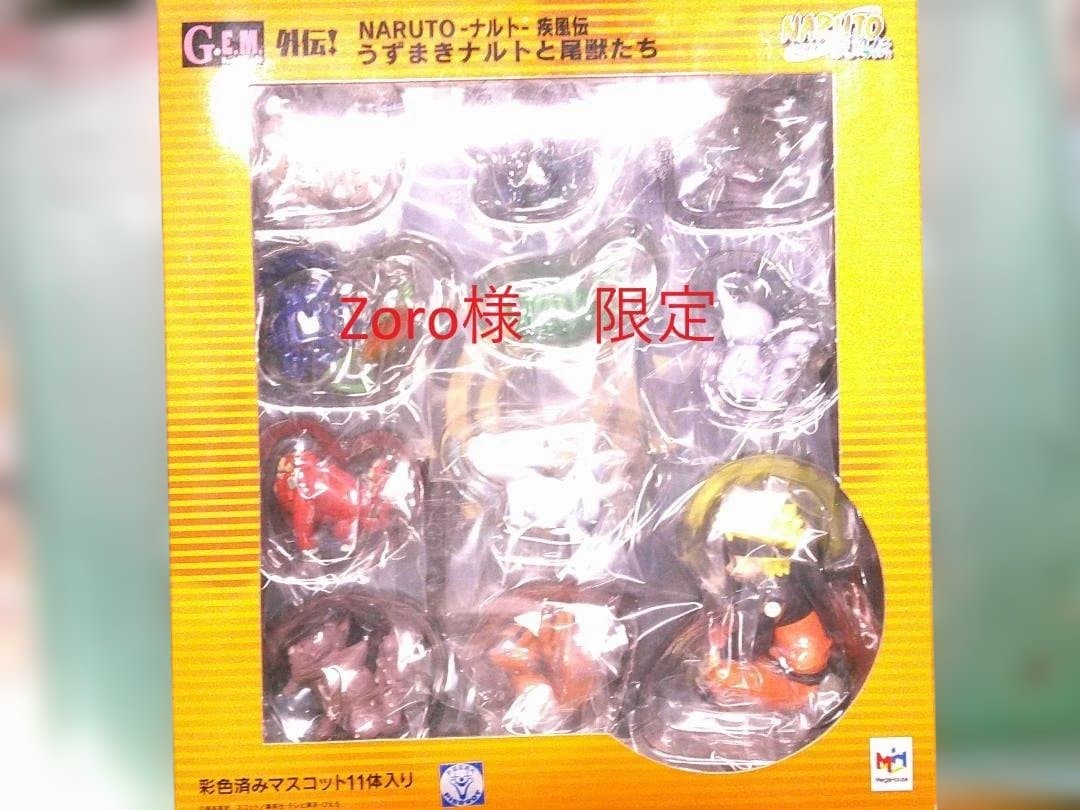 Zoro⚔様　限定　　尾獣たち(11体セット)