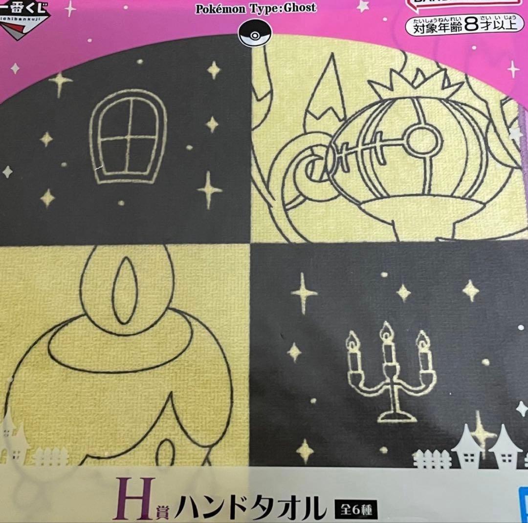 一番くじ　ポケモン　ゲンガー　フルコンプリート　A賞　ぬいぐるみ