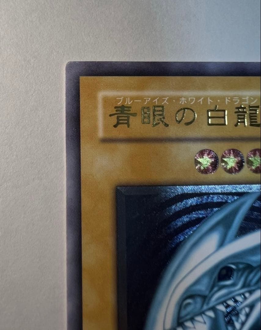 青眼の白龍 ブルーアイズホワイトドラゴン　レリーフ　SM-51