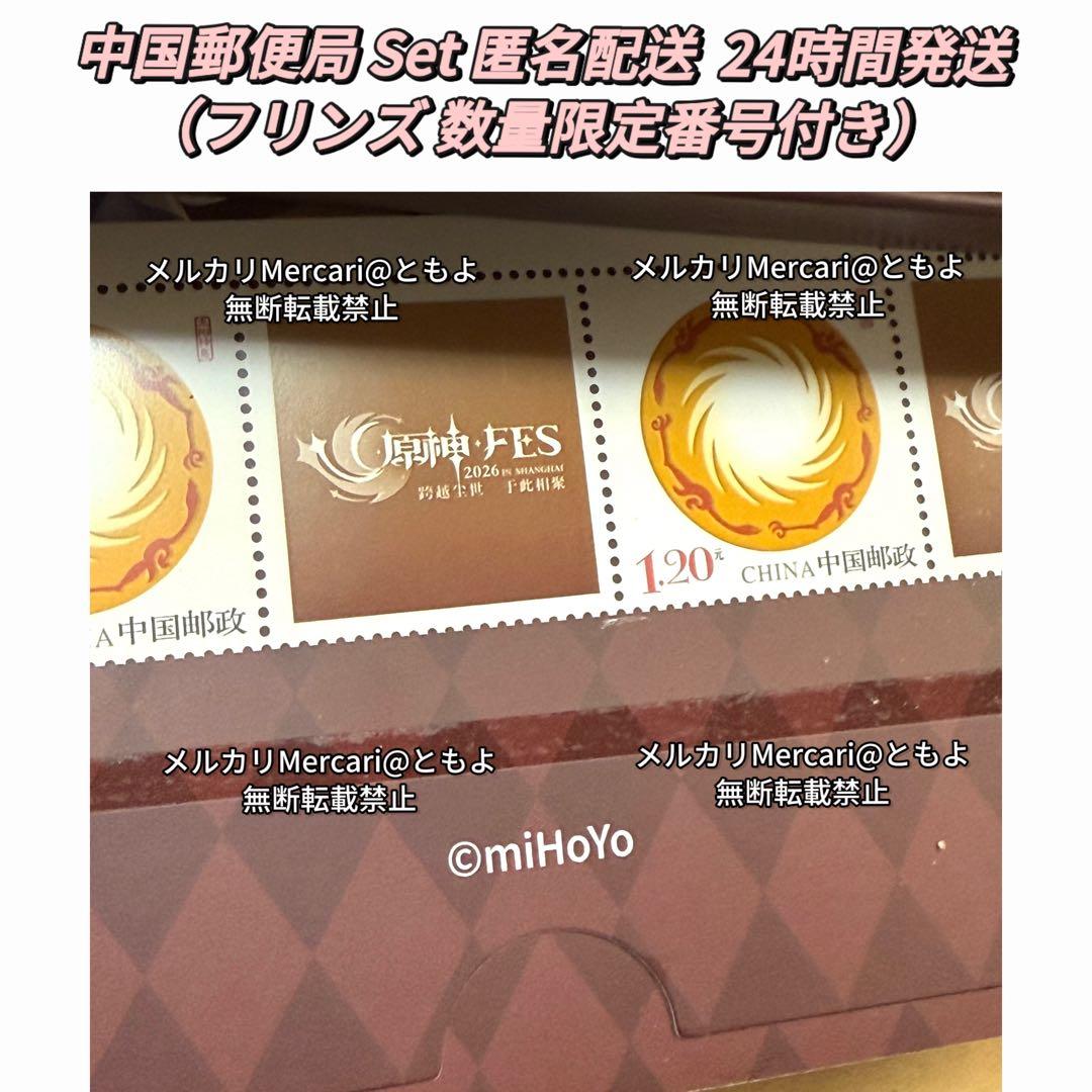 原神フェス FES2026 郵便局ポストカード 記念メダル  番号1557