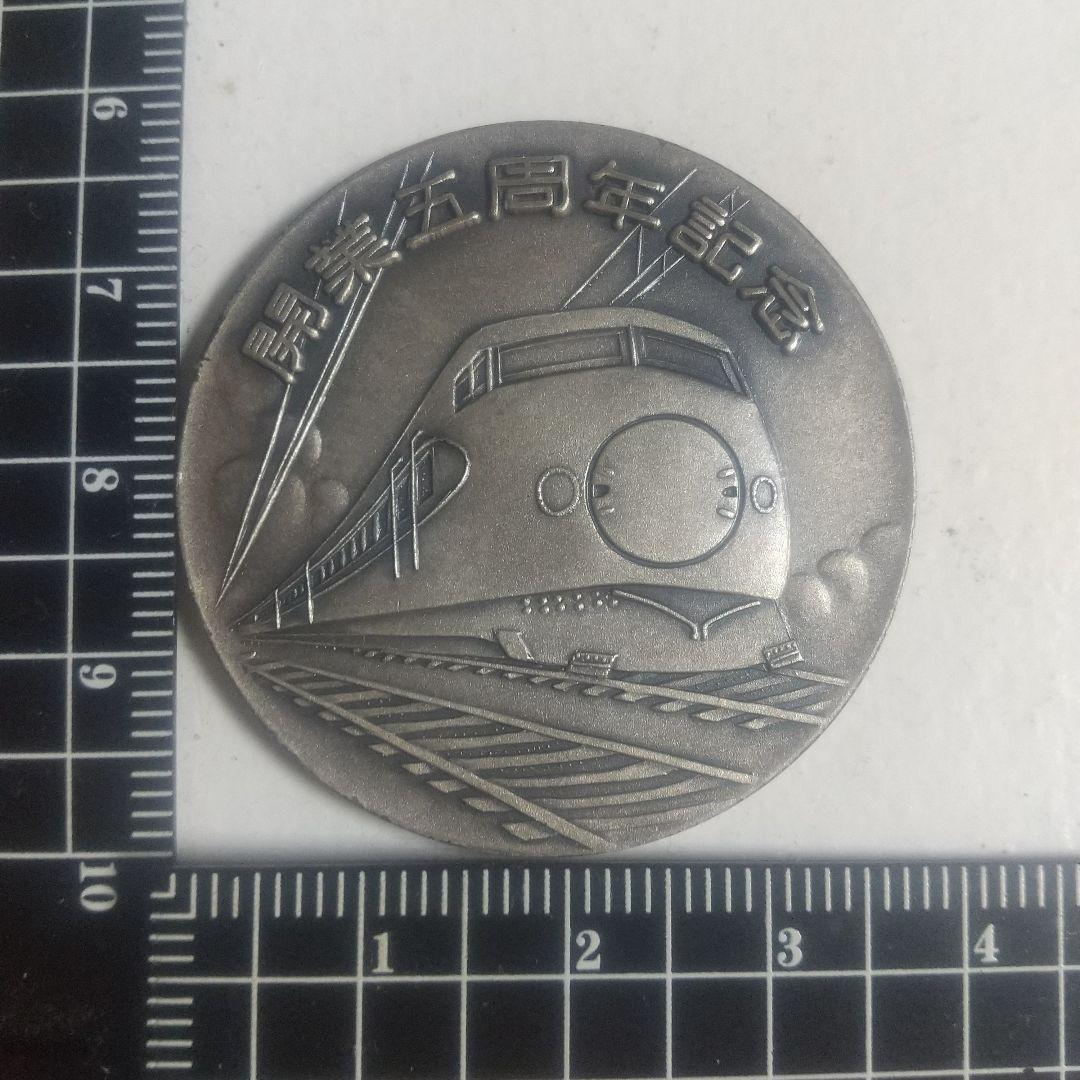 純銀メダル 東海道新幹線 開業5周年 記念メダル ケース付き