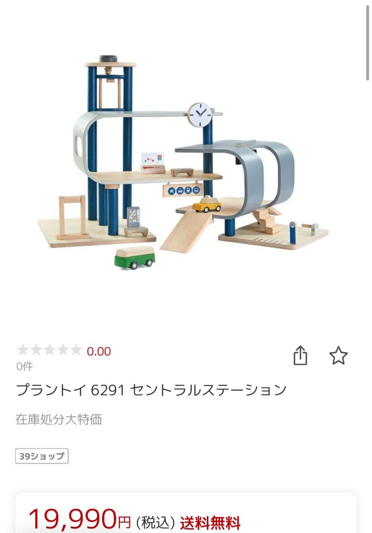 プラントイ plantoys 駐車場