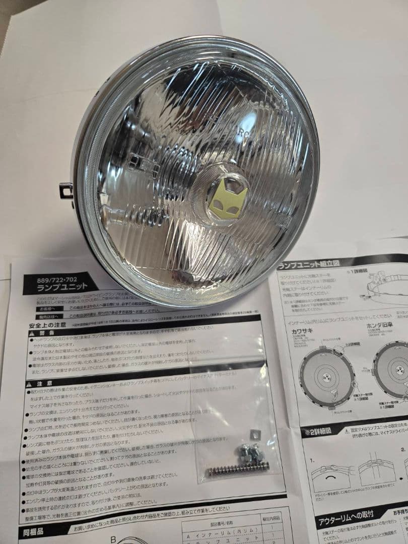 マーシャル　889　ドライビングランプユニット　ホワイト180パイ