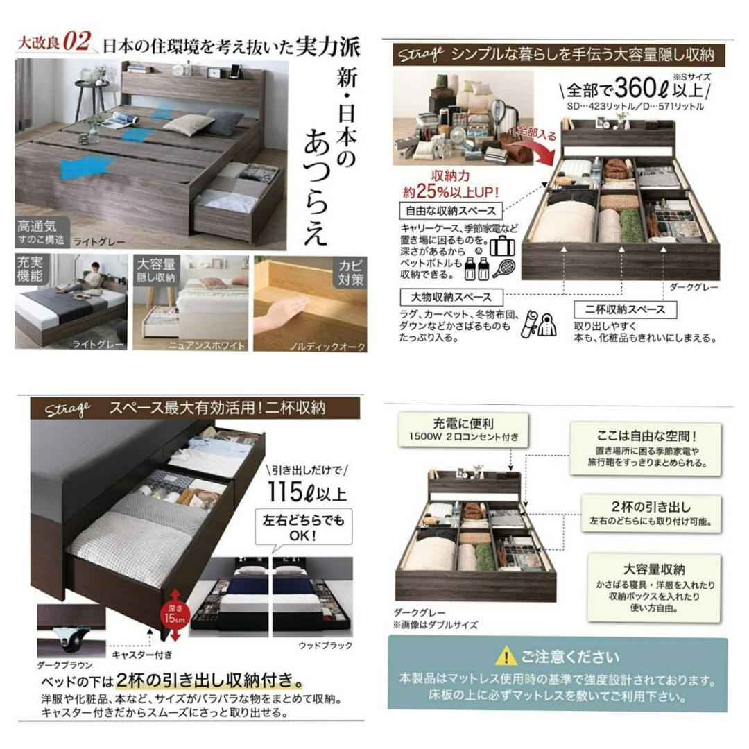 シングル・Newデザイン2杯収納コンセント付きベッド・ノルディックオーク 8-6