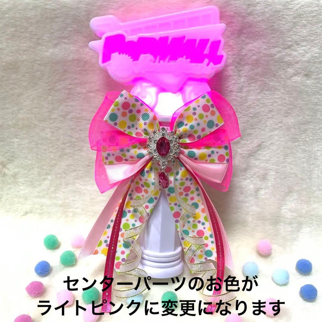 なにわ男子 POPMALL ペンライト リボン 値下げ1,799円→1,699円