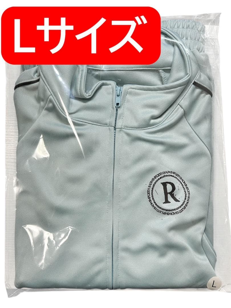 新品 RADWIMPS 20th Anniversary ジャージ　Lサイズ