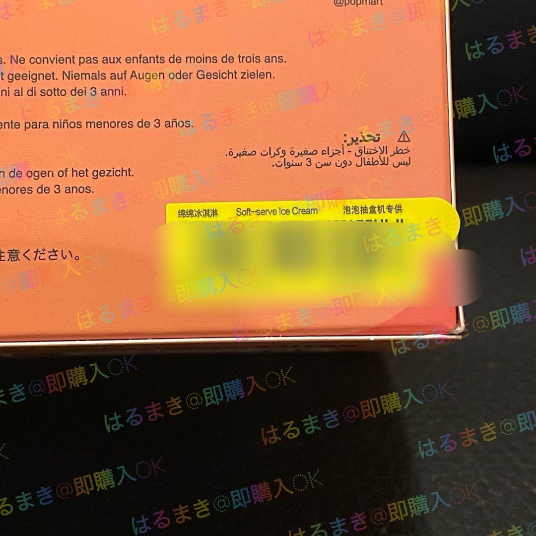 新品未開封 HACIPUPU ハチププ LittleFoodie アイスクリーム