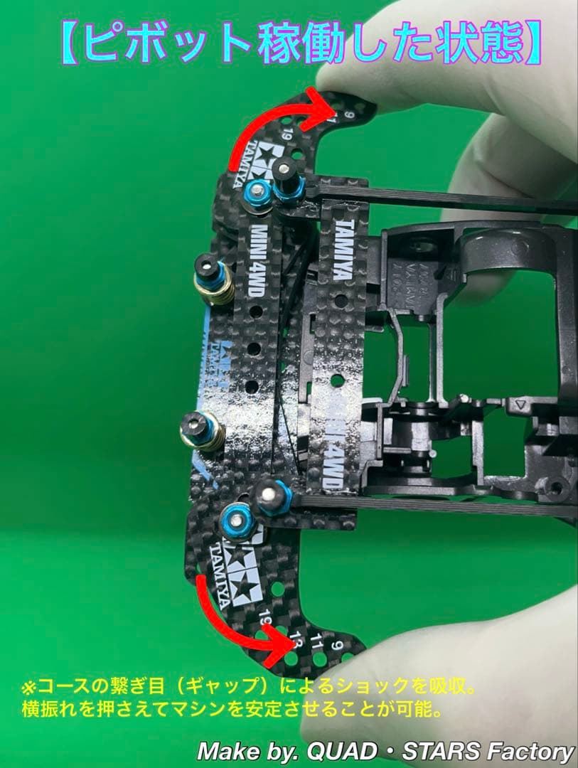 【ミニ四駆・FM-A用】2軸ATピボット＋1軸リヤアンカー　J-CUP2021