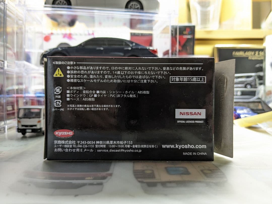 京商ミニカーくじNISSANGT-RNISMO Nattackpackage