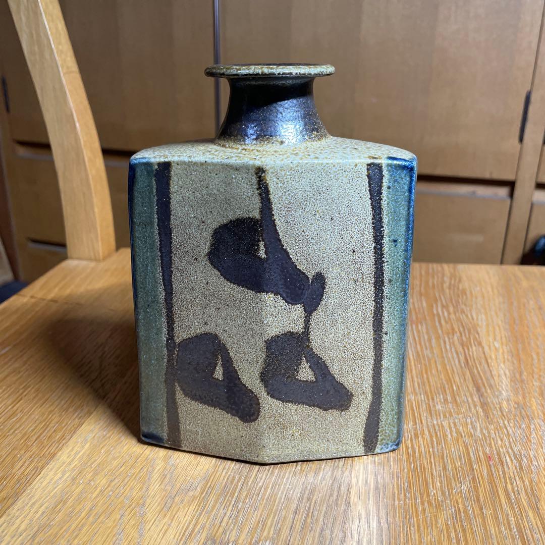 益子焼　浜田晋作　藍差鐡絵扁壺　共箱