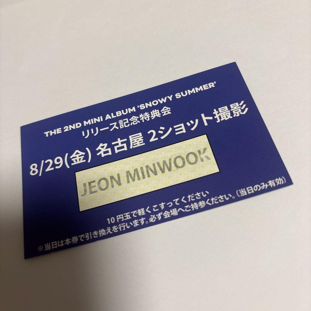 closeyoureyes クルユア 8/29 ツーショ ミヌク