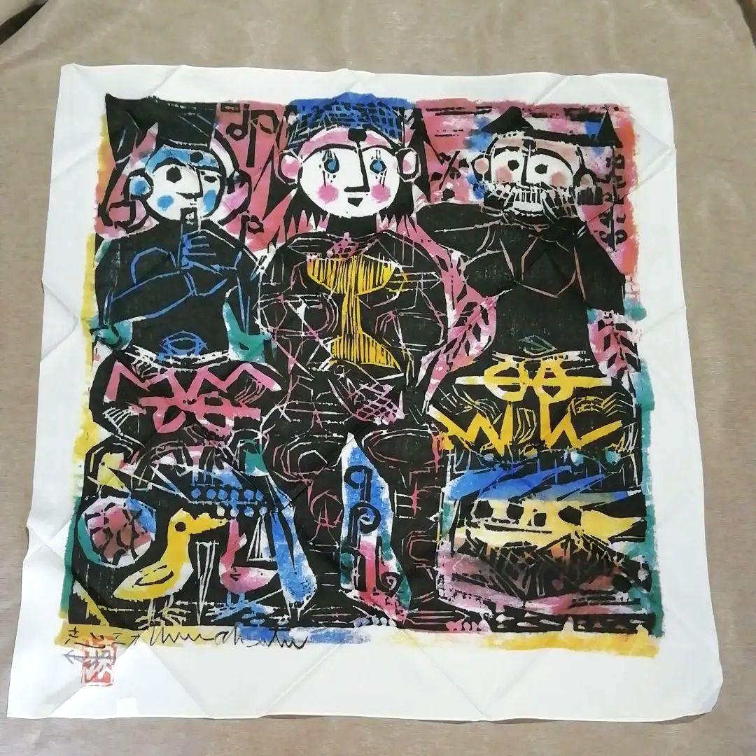 棟方志功　染作　板画　「北祭の棚」