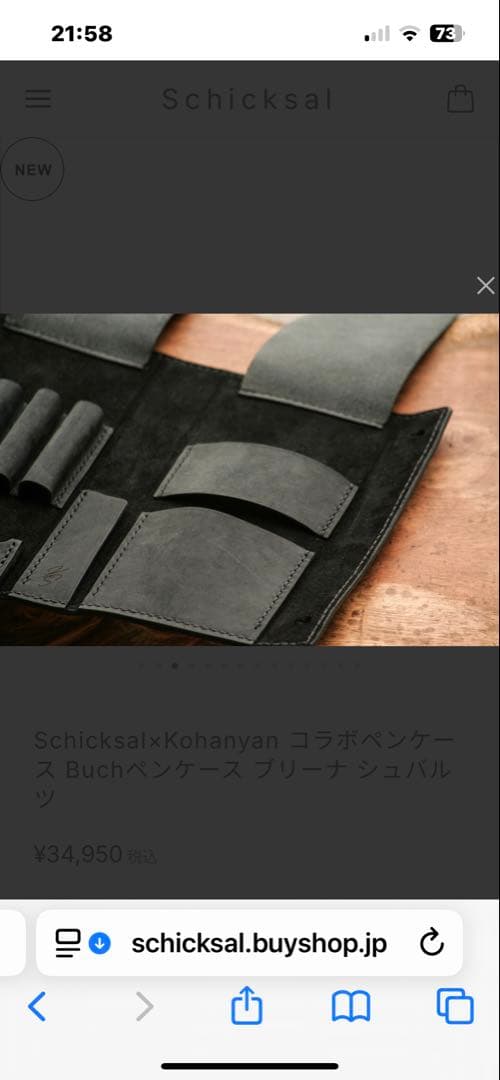 Schicksal×Kohanyan Buchペンケース ブリーナ シュバルツ